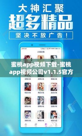 蜜桃app视频下载-蜜桃app视频公司v1.1.5官方版